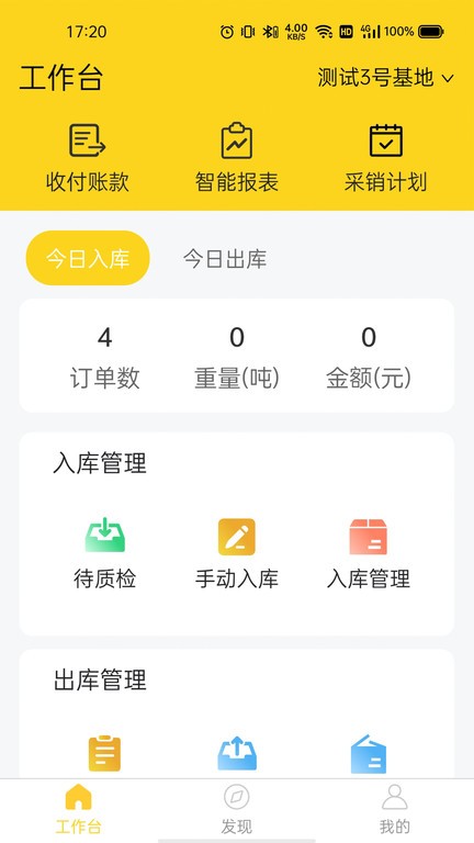 OD全站体育app下载最新3